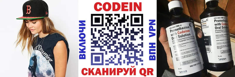 купить   Ивангород  Codein напиток Lean (лин) 