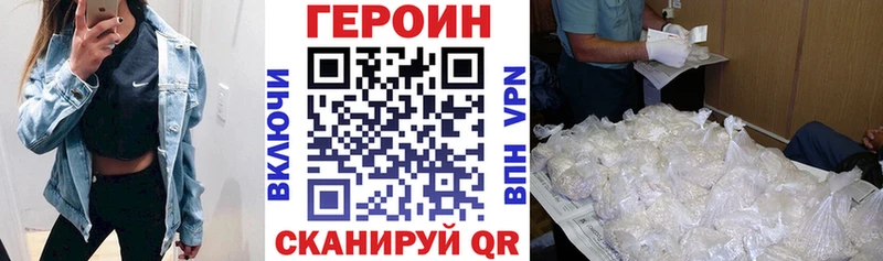 ГЕРОИН Heroin  Ивангород 