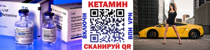 Кетамин VHQ  купить закладку  Ивангород 